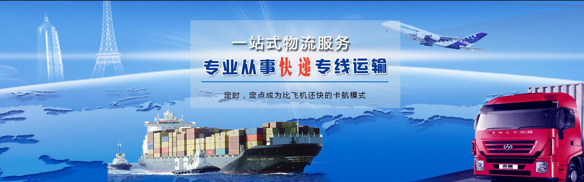 集美到意大利物流公司-集美至意大利物流专线-集美空运到意大利-优时通物流有限公司